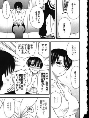 [前田千石]ハハカノ_A132