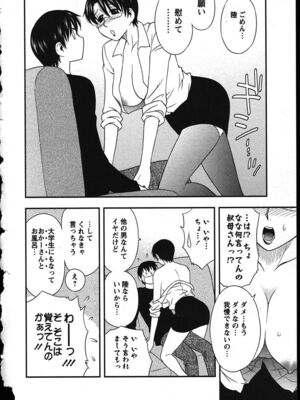 [前田千石]ハハカノ_A133