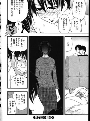 [前田千石]ハハカノ_A139