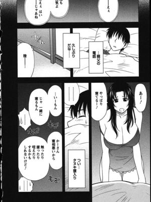 [前田千石]ハハカノ_A147