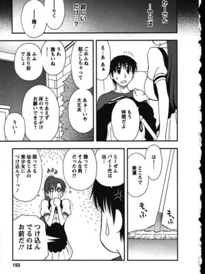 [前田千石]ハハカノ_A148