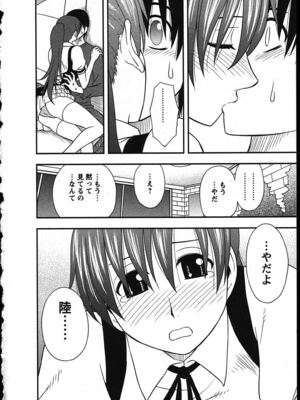 [前田千石]ハハカノ_A153