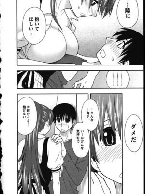 [前田千石]ハハカノ_A154