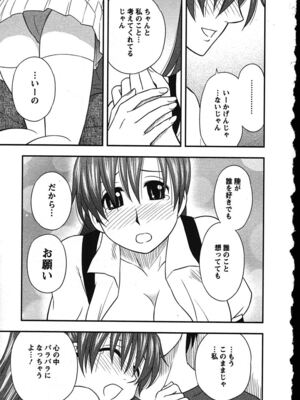 [前田千石]ハハカノ_A155