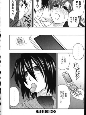 [前田千石]ハハカノ_A158