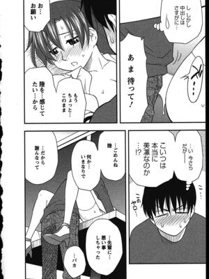 [前田千石]ハハカノ_A166