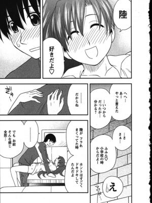 [前田千石]ハハカノ_A167