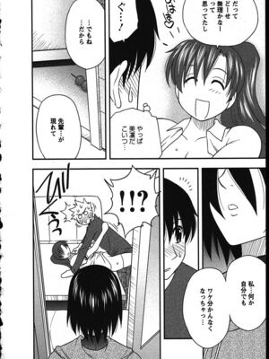 [前田千石]ハハカノ_A168