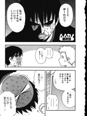 [前田千石]ハハカノ_A178