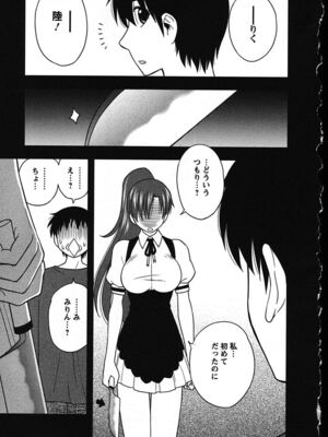 [前田千石]ハハカノ_A180