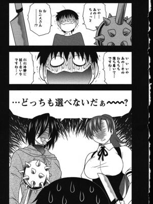 [前田千石]ハハカノ_A182