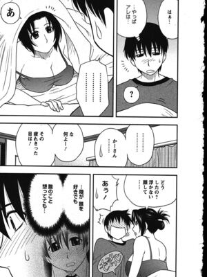 [前田千石]ハハカノ_A184