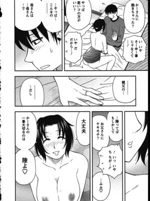 [前田千石]ハハカノ_A187