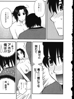 [前田千石]ハハカノ_A188