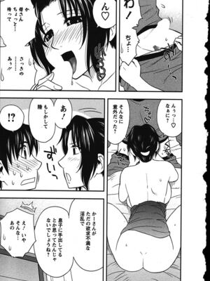 [前田千石]ハハカノ_A190