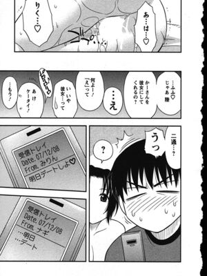 [前田千石]ハハカノ_A196