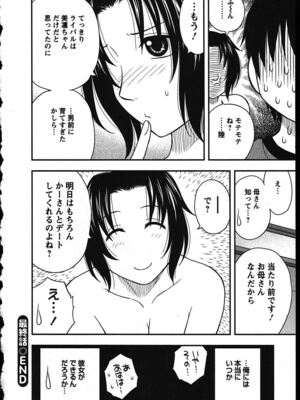 [前田千石]ハハカノ_A197