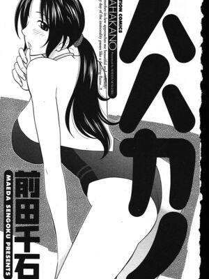 [前田千石]ハハカノ_A001