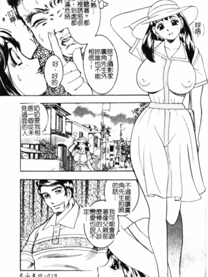 [美女木ジャンクション] 大巨乳 [中国翻訳]_019