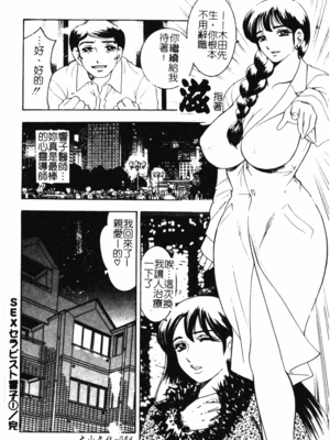 [美女木ジャンクション] 大巨乳 [中国翻訳]_082