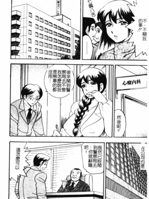 [美女木ジャンクション] 大巨乳 [中国翻訳]_110