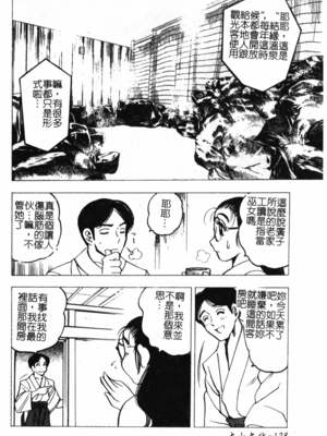 [美女木ジャンクション] 大巨乳 [中国翻訳]_126