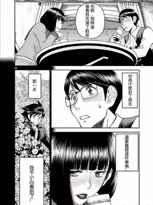 [大井昌和 いのまる]異世界不倫 第一部 1-26END 異世界不倫勇者[枫叶汉化]_00040