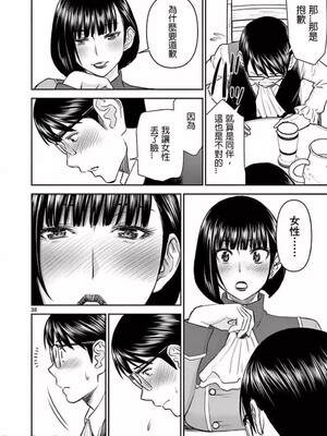 [大井昌和 いのまる]異世界不倫 第一部 1-26END 異世界不倫勇者[枫叶汉化]_00042