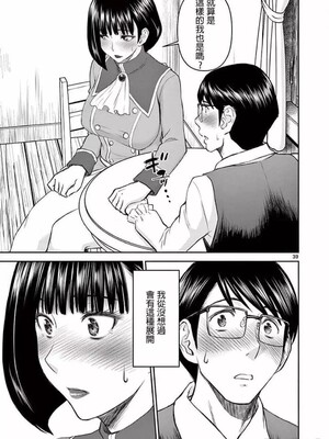 [大井昌和 いのまる]異世界不倫 第一部 1-26END 異世界不倫勇者[枫叶汉化]_00043