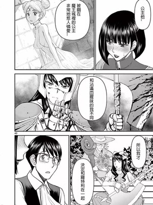 [大井昌和 いのまる]異世界不倫 第一部 1-26END 異世界不倫勇者[枫叶汉化]_00044