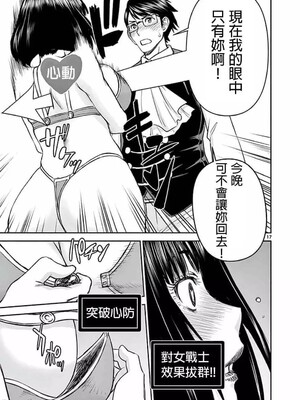 [大井昌和 いのまる]異世界不倫 第一部 1-26END 異世界不倫勇者[枫叶汉化]_00064