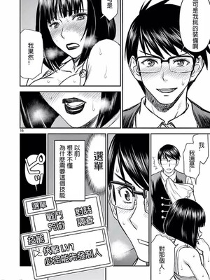 [大井昌和 いのまる]異世界不倫 第一部 1-26END 異世界不倫勇者[枫叶汉化]_00065