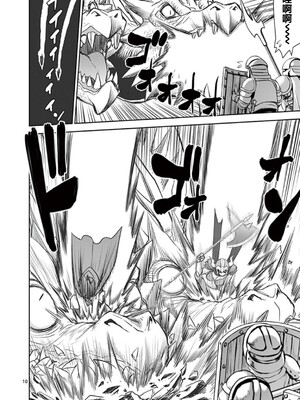 [大井昌和 いのまる]異世界不倫 第一部 1-26END 異世界不倫勇者[枫叶汉化]_00076