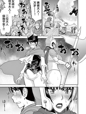 [大井昌和 いのまる]異世界不倫 第一部 1-26END 異世界不倫勇者[枫叶汉化]_00079