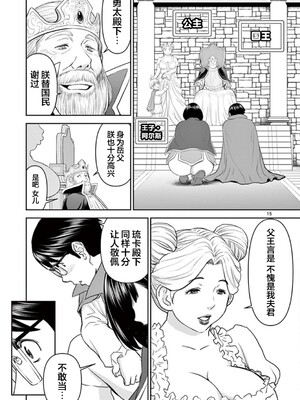 [大井昌和 いのまる]異世界不倫 第一部 1-26END 異世界不倫勇者[枫叶汉化]_00081