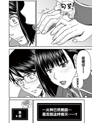 [大井昌和 いのまる]異世界不倫 第一部 1-26END 異世界不倫勇者[枫叶汉化]_00082