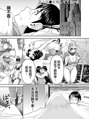 [大井昌和 いのまる]異世界不倫 第一部 1-26END 異世界不倫勇者[枫叶汉化]_00084