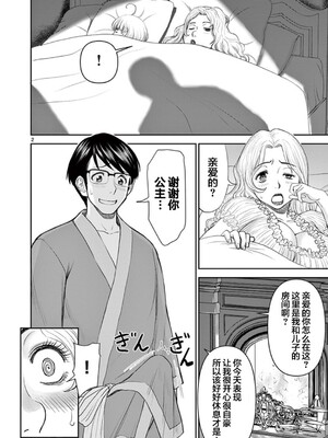 [大井昌和 いのまる]異世界不倫 第一部 1-26END 異世界不倫勇者[枫叶汉化]_00085