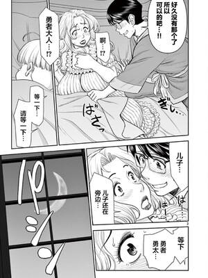 [大井昌和 いのまる]異世界不倫 第一部 1-26END 異世界不倫勇者[枫叶汉化]_00086