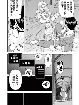 [大井昌和 いのまる]異世界不倫 第一部 1-26END 異世界不倫勇者[枫叶汉化]_00087