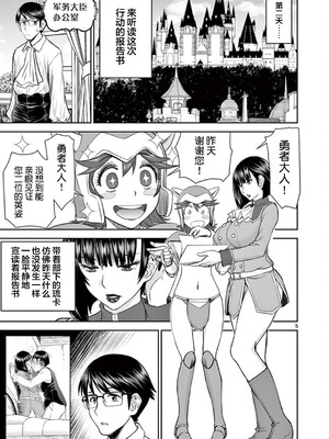 [大井昌和 いのまる]異世界不倫 第一部 1-26END 異世界不倫勇者[枫叶汉化]_00088