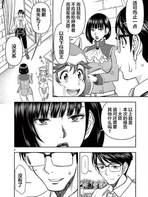 [大井昌和 いのまる]異世界不倫 第一部 1-26END 異世界不倫勇者[枫叶汉化]_00089