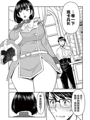 [大井昌和 いのまる]異世界不倫 第一部 1-26END 異世界不倫勇者[枫叶汉化]_00091