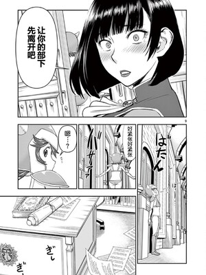 [大井昌和 いのまる]異世界不倫 第一部 1-26END 異世界不倫勇者[枫叶汉化]_00092