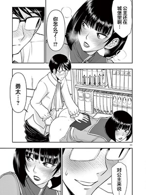 [大井昌和 いのまる]異世界不倫 第一部 1-26END 異世界不倫勇者[枫叶汉化]_00094