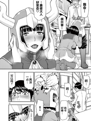 [大井昌和 いのまる]異世界不倫 第一部 1-26END 異世界不倫勇者[枫叶汉化]_00097