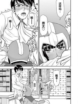 [大井昌和 いのまる]異世界不倫 第一部 1-26END 異世界不倫勇者[枫叶汉化]_00098