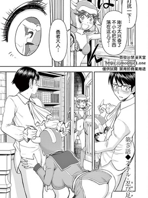 [大井昌和 いのまる]異世界不倫 第一部 1-26END 異世界不倫勇者[枫叶汉化]_00101