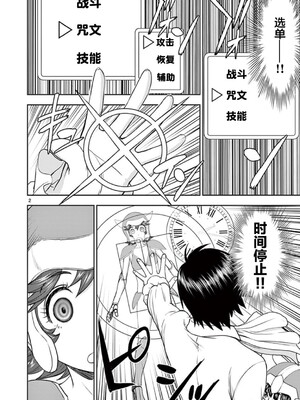 [大井昌和 いのまる]異世界不倫 第一部 1-26END 異世界不倫勇者[枫叶汉化]_00102