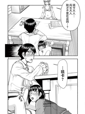 [大井昌和 いのまる]異世界不倫 第一部 1-26END 異世界不倫勇者[枫叶汉化]_00104